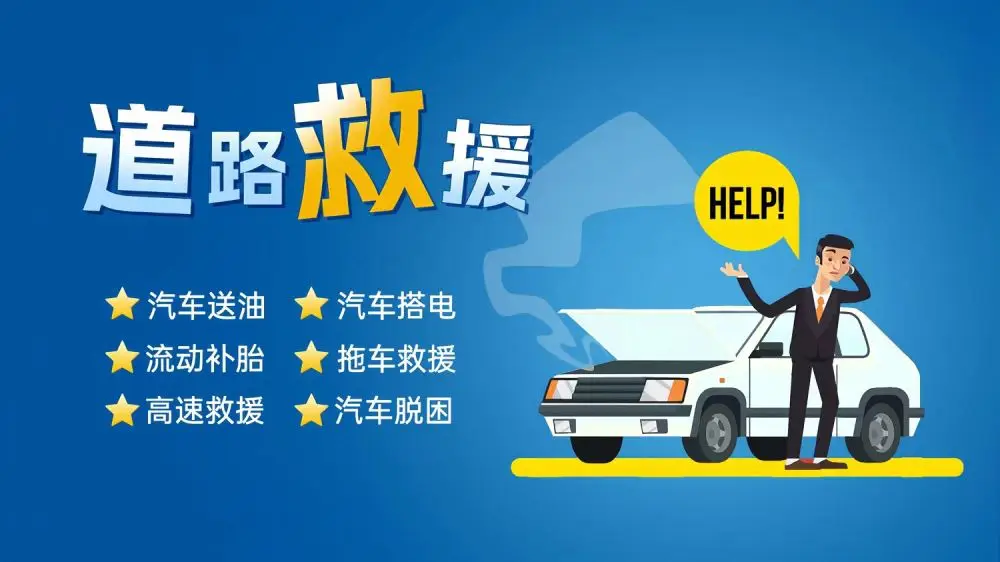 汽车换胎电话_换轮胎电话号码_汽车换轮胎电话